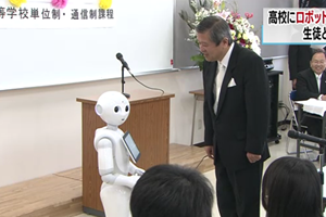 Đi trước nền giáo dục của thế giới, Nhật Bản sẽ dùng robot có trí tuệ nhân tạo để dạy tiếng Anh cho học sinh ở 500 trường học